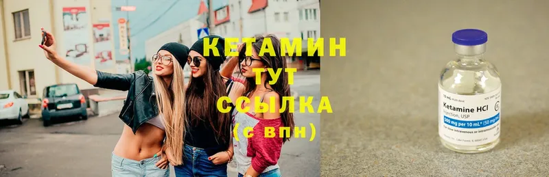 Кетамин ketamine Костерёво