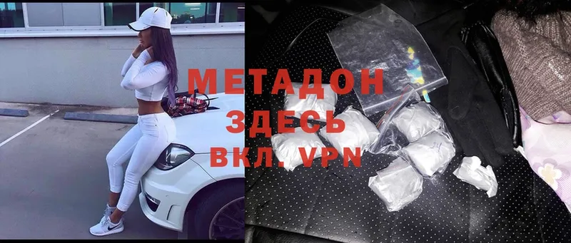 гидра ссылки  закладка  Костерёво  МЕТАДОН methadone 