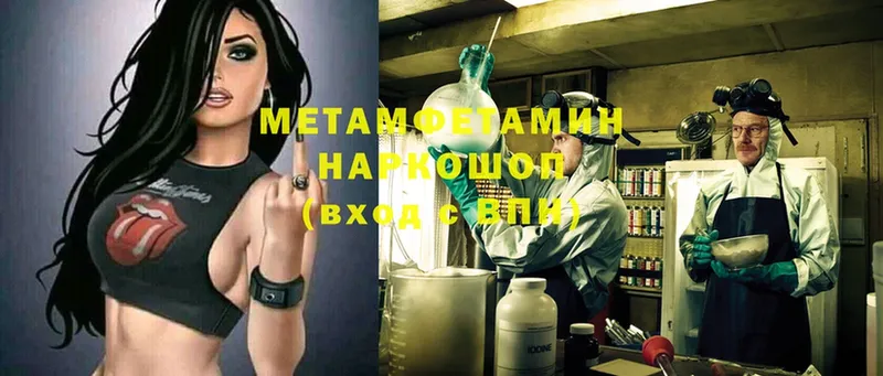 МЕТАМФЕТАМИН Methamphetamine  Костерёво 